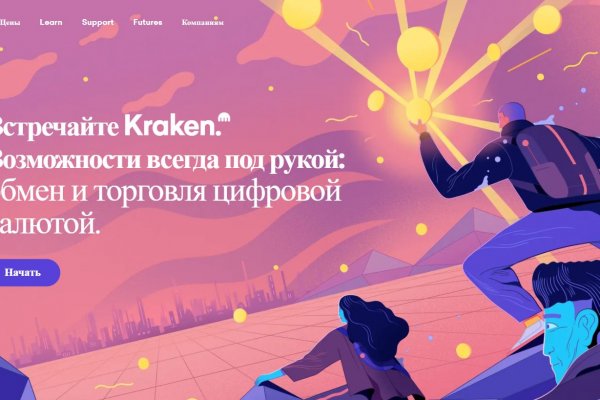 Kraken официальные зеркала kraken 11